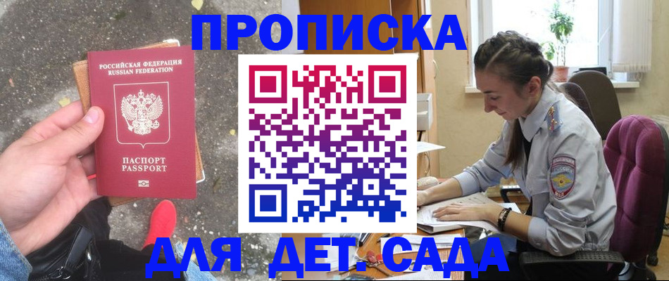 временная регистрация гарантия в Гагарине