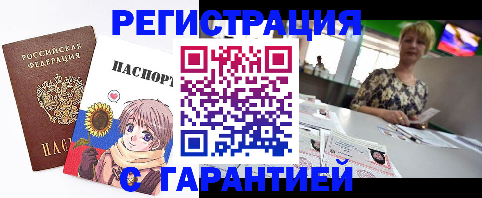 купить прописку в Гагарине