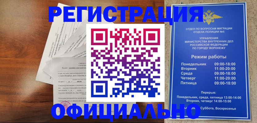 прописка поиск в Гагарине